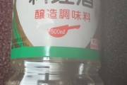 【画像】今からこれを一気飲みしようと思ってるけどどうなると思う？