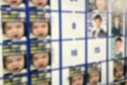 【悲報】都知事選の掲示板に「子どもの顔写真のポスター」を貼った男、離婚危機に陥り号泣ｗｗｗｗｗｗ