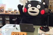 【悲報】くまモンさん、がっつりラインを越えてくる
