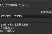【FF14】「さすがに山ブリ虫は入ってない」7.4実装の意思DH飯「げんこつポポトのシチュー」の元ネタがコチラ！
