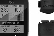【ロードバイク】GARMIN ガーミン エッジ(Edge)130plus にして後悔したみたいなレビューがあったら教えてください【使用感】