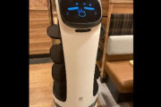 猫型配膳ロボットの時給計算してみた→ガチで破格すぎると話題に・・・そりゃ俺らの仕事なくなるわ・・・