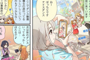 【デレステ】シンデレラガールズ劇場わいど☆　第560話