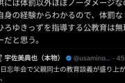 ひろゆき「おいらは体罰のおかげでまともな大人に育った」