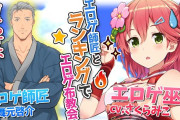 Vtuber ホロライブがこんなふうににじさんじ男性ライバーとコラボしてた時代にはもう戻れないんだなぁ…