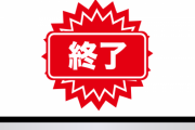 【悲報】世界ふしぎ発見が3月で終了