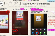 【7/19】本日のももクロ情報！｢ももクロとZoomで会えるオンラインイベント｣開催！あつのりん｢玉井さんに習得して欲しいなぁ｣！ももクリ発売まであと…！