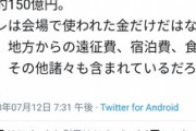 【悲報】オタク、コミケ中止に嘆く「経済効果は150億！一大イベントというレベルでは済まないほど大きなものになっている」