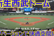 【プロ野球】西武が“故障撲滅”へ秘密兵器　球場脇に「整形外科」を来春開設、帝京大と連携