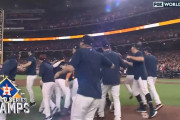 【MLB】アストロズ4勝2敗で5年ぶり2度目のワールドシリーズ制覇！　アルバレスが値千金の逆転3ラン