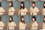 【櫻坂46】5thシングル、新個人アー写が解禁！一覧がこちら
