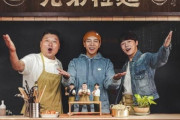 さすがウジテレビ、絶対見ない　〜　【フジテレビ】韓国人気タレント３人が江の島でラーメン屋をオープン！“韓国ラーメン”の魅力を日本に届ける！