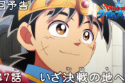 【アニメ感想】 ドラゴンクエスト ダイの大冒険 第47話「いざ決戦の地へ」【Twitter #ダイの大冒険】