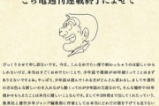 【こち亀】4年に一度目覚める「あの方」の行方