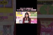 バナナマン日村さんをついデブ扱いしてしまう賀喜遥香｜乃木坂46 頭NO王決定戦