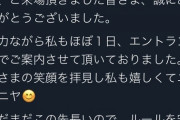 【悲報】NMB48コラボカフェ、爺ヲタ度重なる厄介行為で苦情殺到