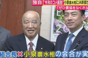 JA組合長直訴「農協なくさないで」小泉農水相「農協か農協でないか選ぶのは農家」30分白熱議論