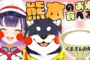 【にじさんじ】本日19時から、七瀬がしば先輩と熊本のお米「くまさんの輝き」を食べる！
