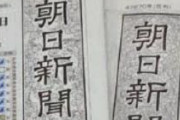 【朝日新聞】 朝鮮通信使の足跡たどる日韓友情ウオーク、ソウル出発「平和の道、友情の道」「このつながりは終わりではない」　参加者の高齢化で今回が最後に