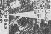 【疑問】なろう主人公「刀を納刀する音で敵を攻撃する」←これｗｗｗｗｗ