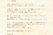 マリン船長とフブキの案件でサクラ大戦新シリーズ”サクラ革命”が発表！！