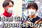 海外視聴者「配慮ある回答！」「身長はびっくり！？」付き合う相手として理想の女性は？日本人男性へのインタビュー