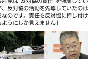 反対協のメンバー、共産党に不満の声「反対協の活動を先導していたのは共産党なのに…」  [5/30]