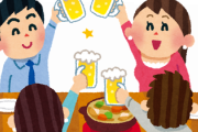 【職業】合コンで「きたああああああああああああ」ってなる相手の職業
