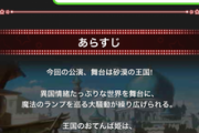 【悲報】ふじりな復刻ツアー