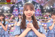 【速報】『テレ東音楽祭』ノースリーブ新衣装におひさま歓喜ｗｗｗｗｗｗｗｗｗｗｗｗ