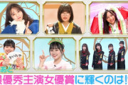 【乃木坂46】乃木スタキャラデミー賞、最優秀主演女優賞に輝いたメンバーがこちら！