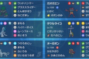 【ポケモンSV】ゴリラガエンとかいうダブルの鉄板セット