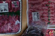 スーパーで2kgの焼肉買ったらおばはんにめっちゃ怒られたんやがｗｗｗｗｗｗ