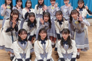 STU48 8thシングル選抜メンバーの集合写真がこちら！【STU/瀬戸内48】