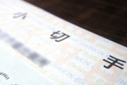 【悲報】22歳会社員「会社の小切手に金額書くだけで金貰えたｗｗｗｗｗ」