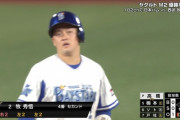 【凄すぎ】DeNA牧、3打席連続二塁打でミスター超え達成！さらに新人猛打賞記録も長嶋に並びトップタイに！！