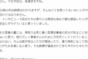 ヤフコメ「東京の人は感染者数を聞いても少しくらいは大丈夫って慢心してませんか？」　結果