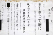 自殺社員に侮辱の「賞状」 遺族が勤務先の住宅会社を提訴