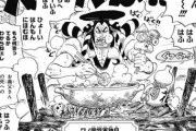 【ONEPIECE -ワンピース】ワンピのおでん、流石におかしいｗｗｗｗｗ
