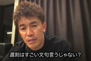 【youtuber】武井壮「日本社会は遅刻には厳しいけど残業には文句を言わない。」
