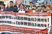 「朝鮮学校（北朝鮮系）を無償化しろ！」京都市内でデモ  [4/28]