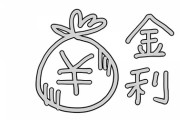 みんな「利上げ」理解してる？変動ローンどうなる？ ワイが解説するよ。