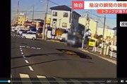 【動画】埼玉県の道路陥没、トラック落下の瞬間映像がついに発見される「死神にさらわれたようだ・・・」