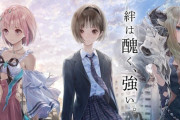 【悲報】『BLUE REFLECTION SUN/燦』の公式サイトが第三者に取得され「オンラインカジノ誘導サイト化」
