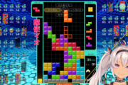 魔使マオのテトリスが歪すぎる【Vtuber】