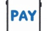 【速報】「Pay Pay」で融資や投資サービスを開始！！！→ その内容がｗｗｗｗｗ