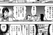 【画像】ハンチョウ達、めちゃくちゃ儲かっていた
