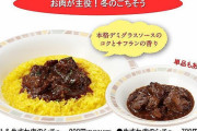 サイゼリヤの新メニュー『牛スネ肉のシチュー』さっそく最高すぎる食べ合わせが話題に