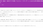 乃木坂運営、謝罪　演出家・SEIGO氏の降板発表
