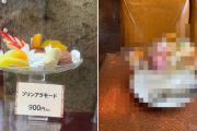 女子「喫茶店でプリンアラモード頼んだらこれが出て来た」ﾊﾟｼｬｯ → 投稿された画像がヤバすぎて14万いいねｗｗｗｗｗ